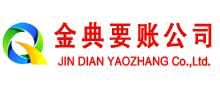 玉环清债公司